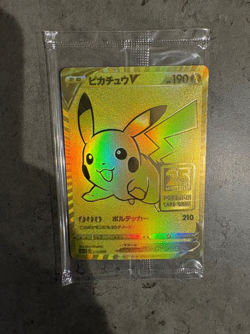 y*4様 ゴールデンボックス 25th ピカチュウV 未開封