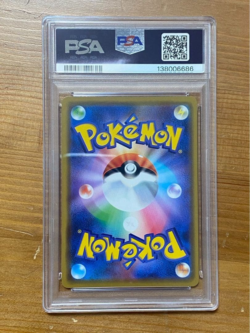 PSA10 レックウザGX RR 098/150 ウルトラシャイニー 686