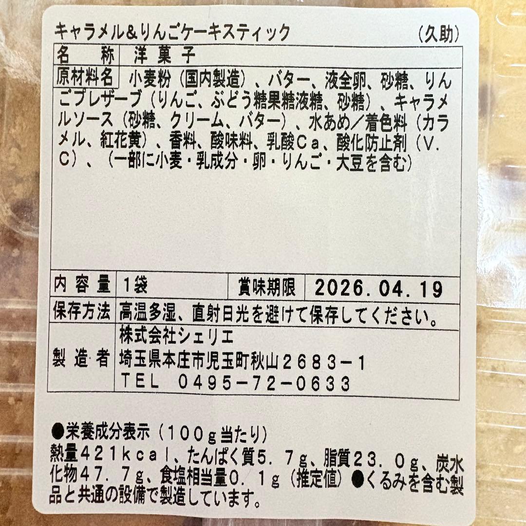 アウトレットスイーツ☆フルーツケーキスティック✨️大容量パック