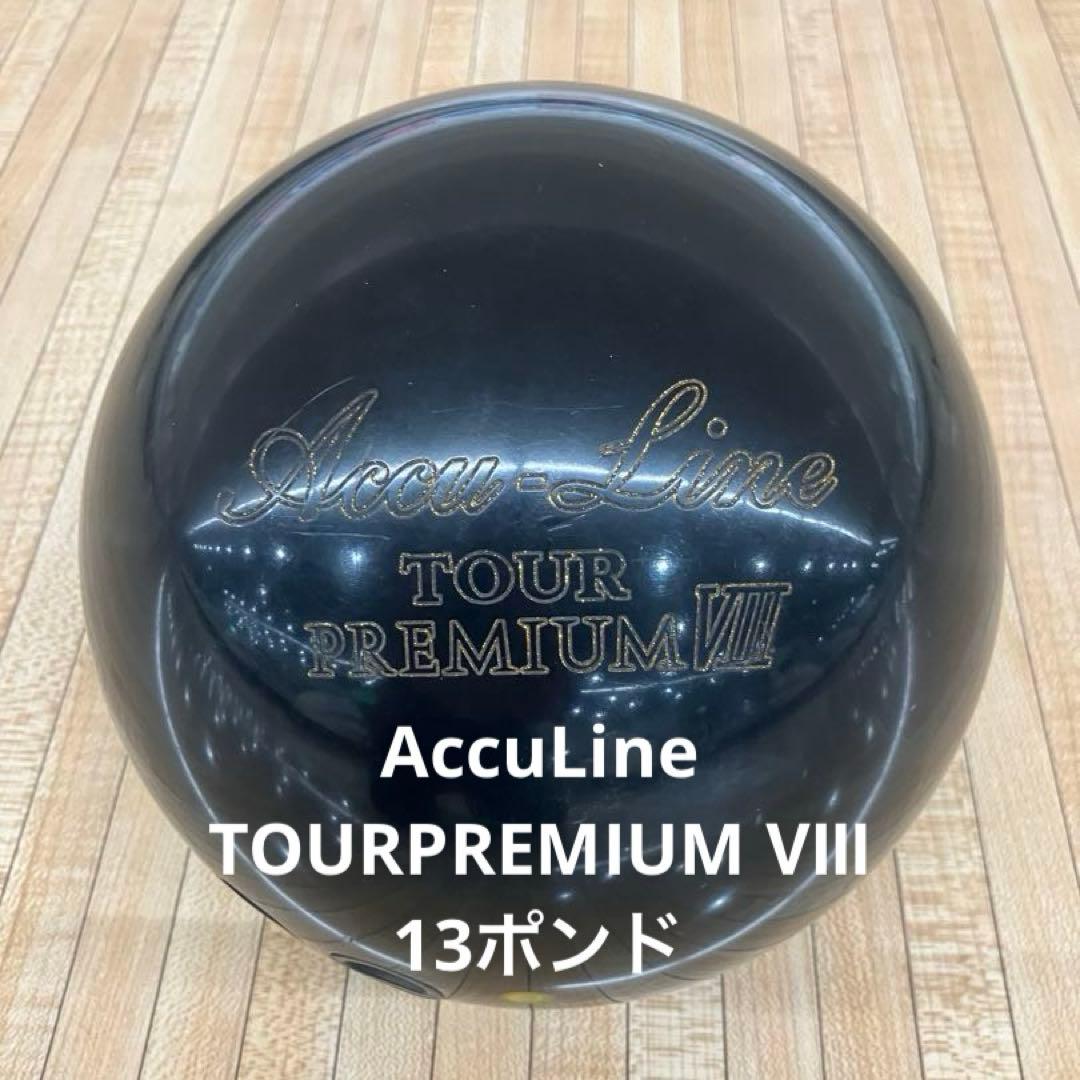 ［ABS］アキュライン ツアープレミアムVIII 13P ボウリングボール