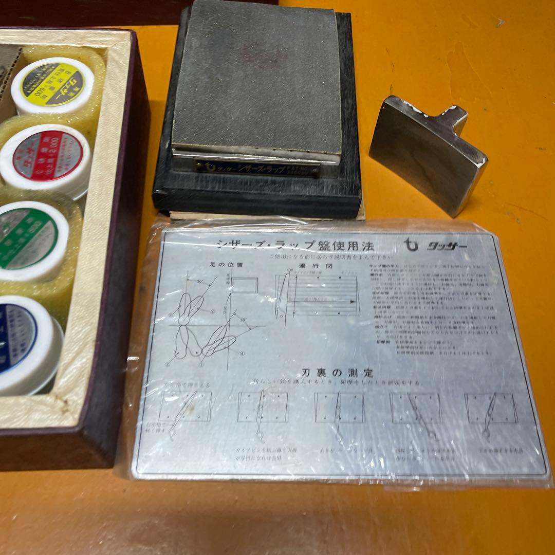 タッサー　ハサミ　シザー　修正　研磨