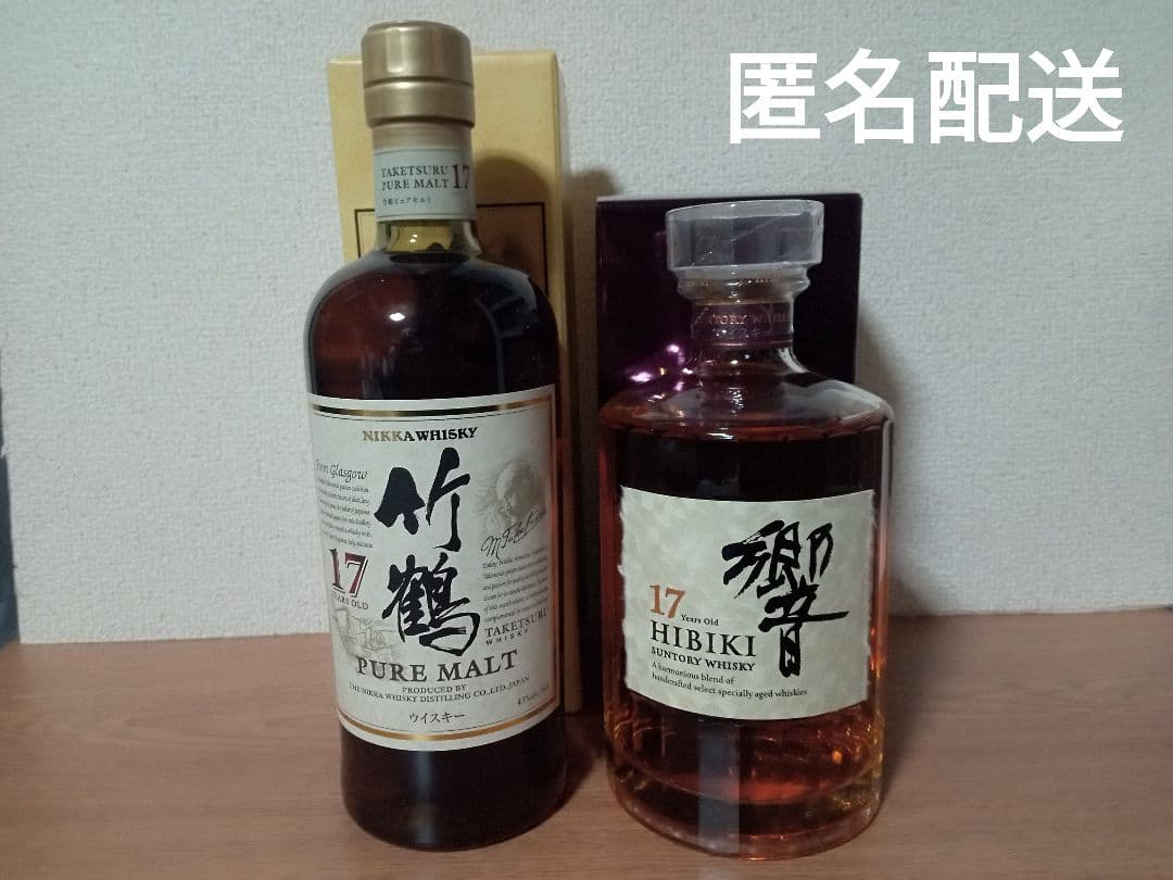 【希少】サントリー響17年 ニッカ竹鶴17年 700ml 2本セット