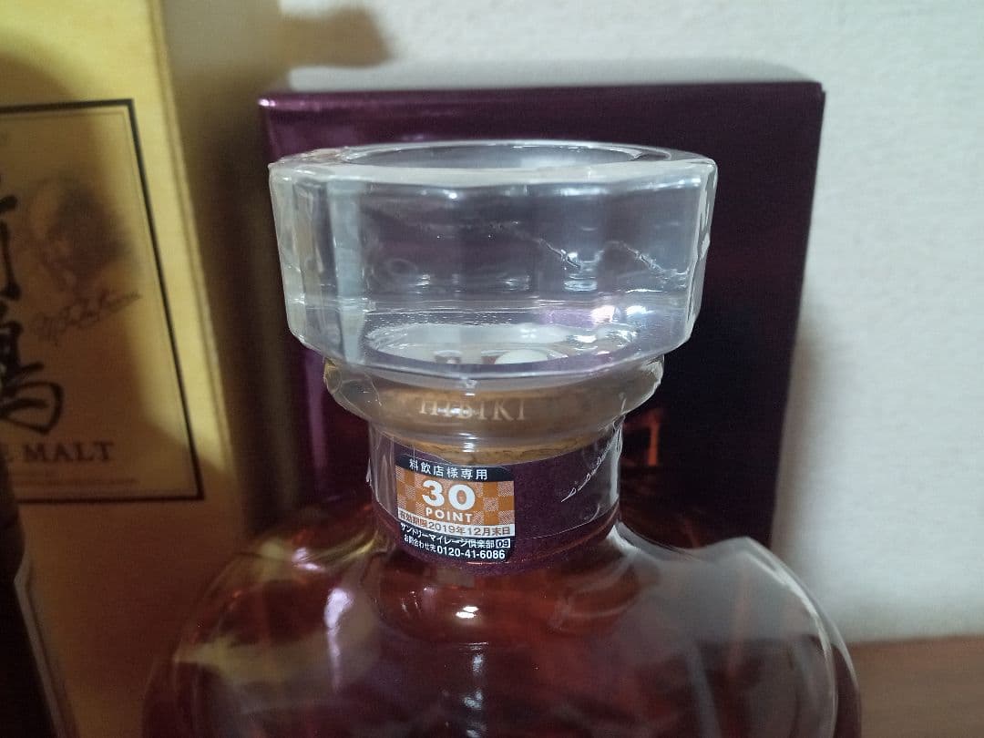 【希少】サントリー響17年 ニッカ竹鶴17年 700ml 2本セット