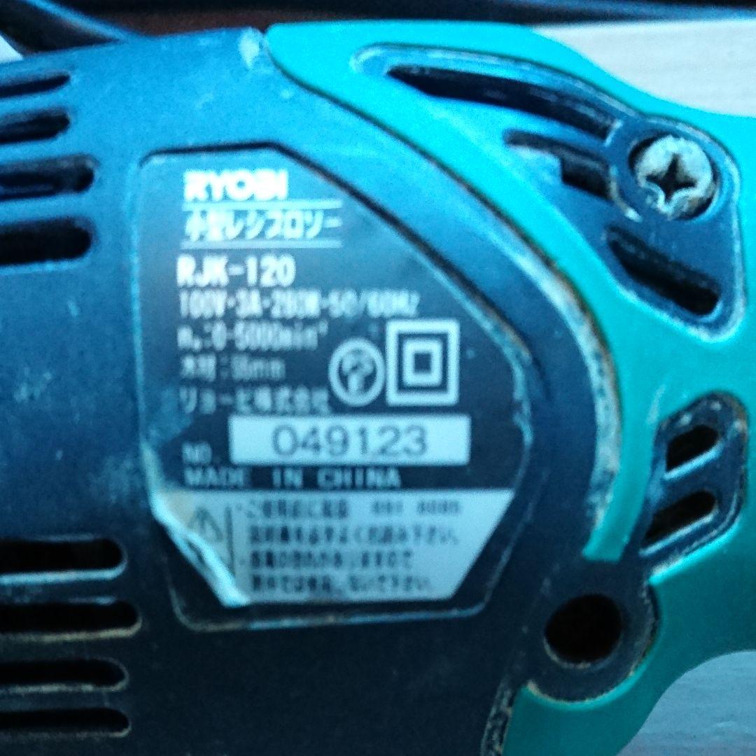 RYOBI 小型レシプロソー