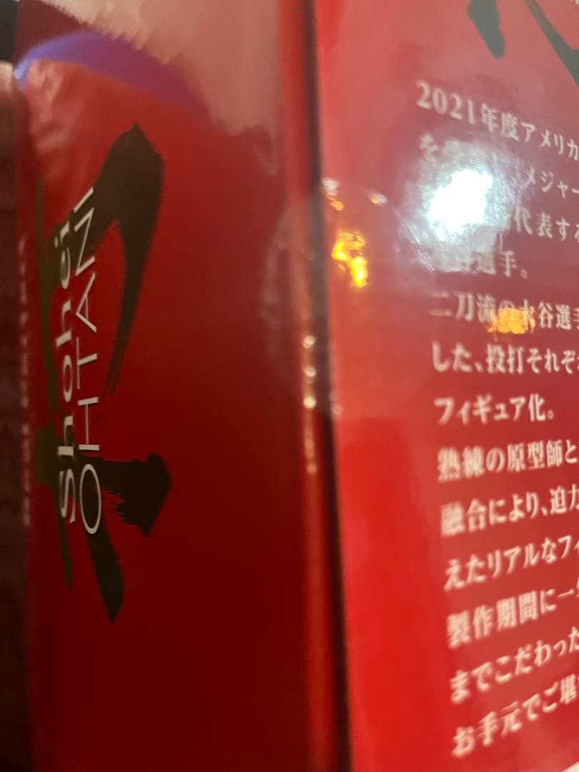 大谷翔平プレミアムフィギュア投打　プレミアムネームプレート付き