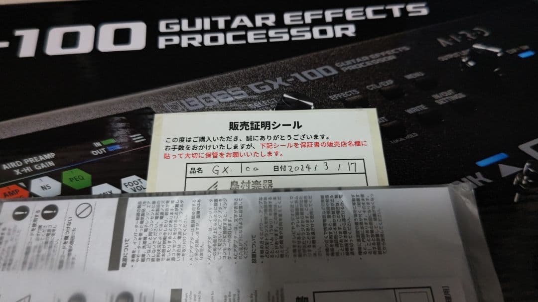 本日まで値下げ美品BOSS GX-100 マルチエフェクター