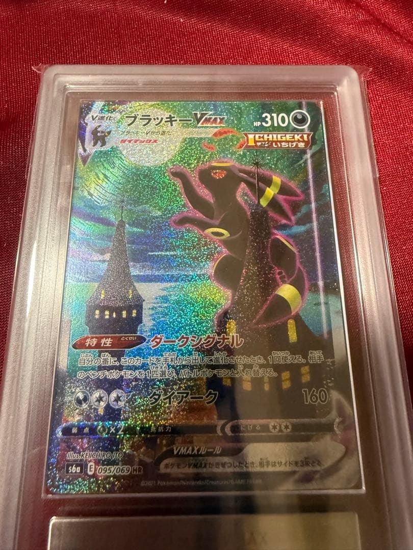 ポケモンカード　ブラッキーvmax sa ars10 HR