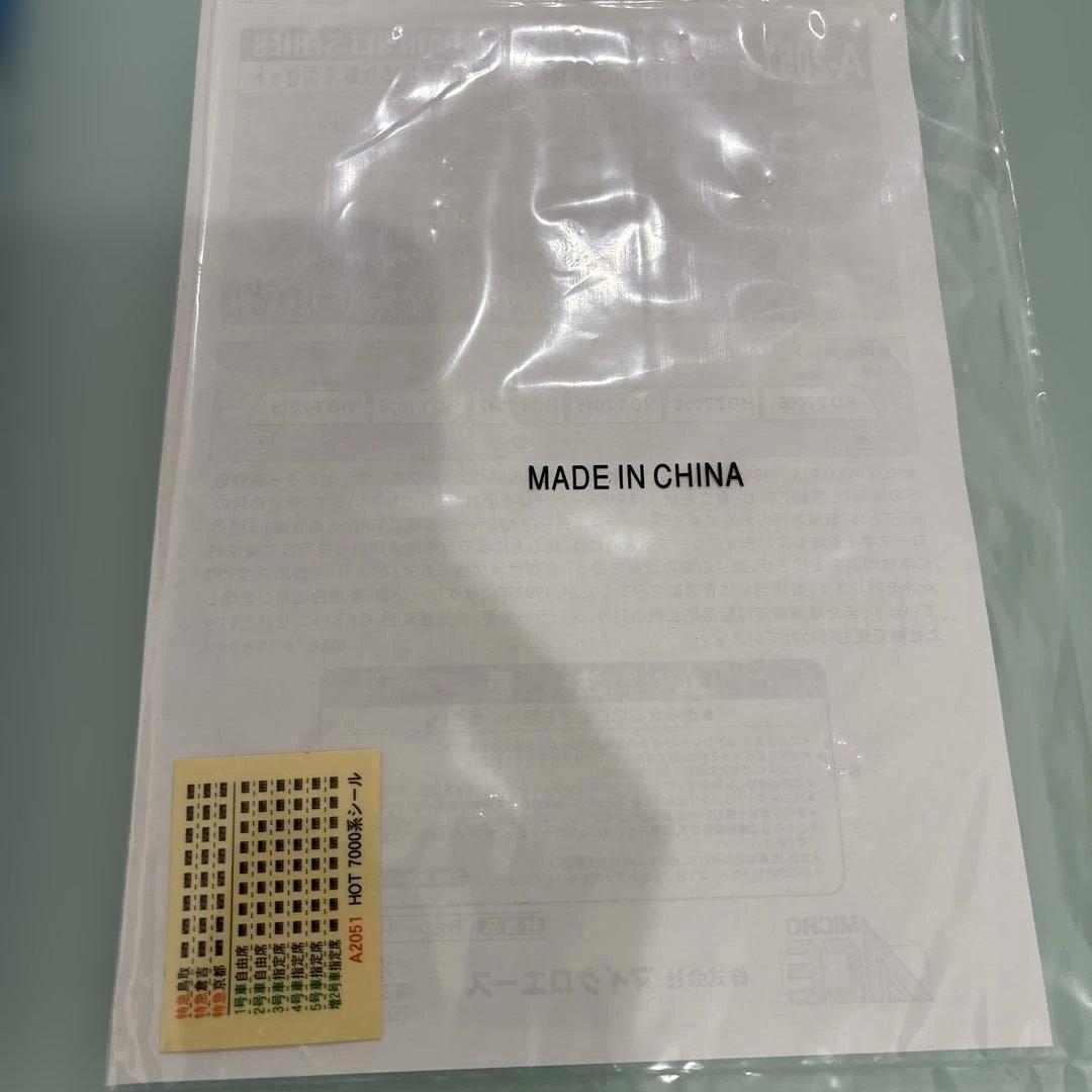 マイクロエースA-2051 智頭急行HOT7000系　スーパーはくと5次車　6両