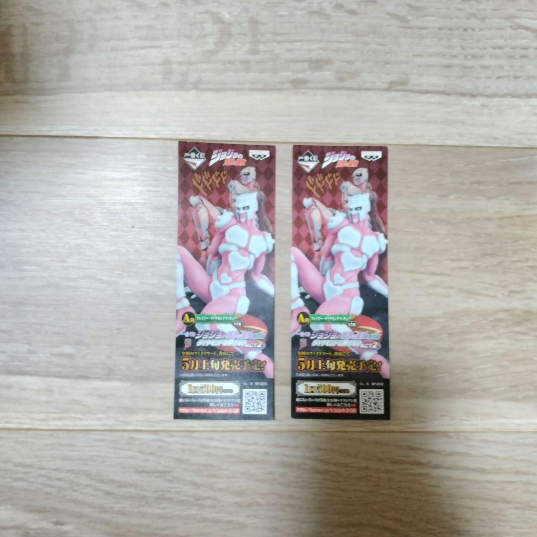 ジョジョの奇妙な冒険 １番くじ 第4部 くじ