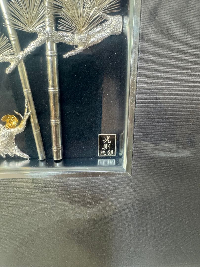 2607 純銀 貴金属画 松竹梅 光則作　銀工芸　額縁 飾り