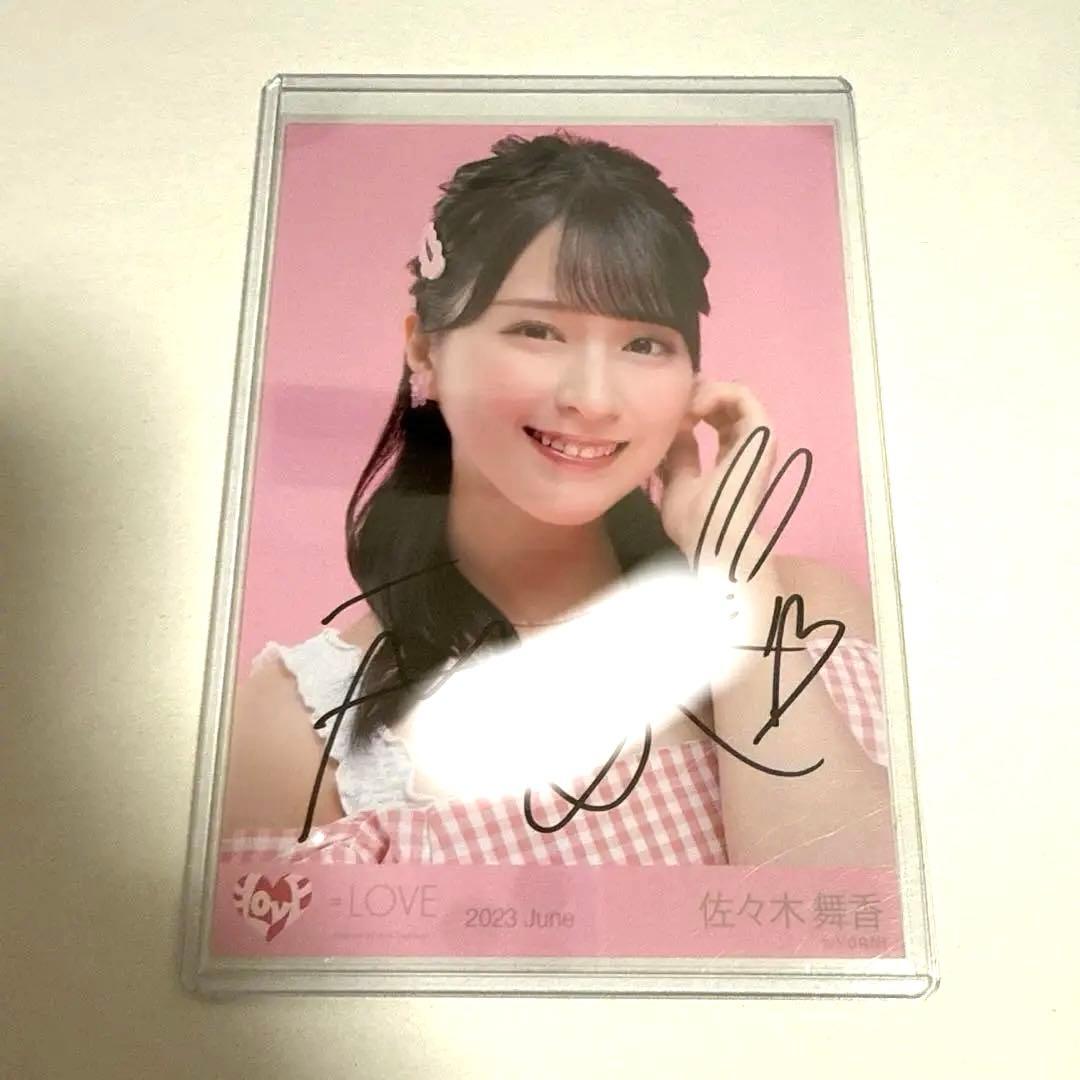 ＝LOVE イコラブ 佐々木舞香 生写真 直筆 ヨリ ナツマトペ