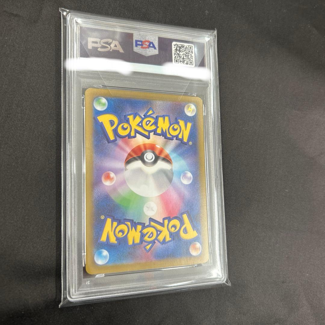 PSA10 リーリエのピッピex SAR SV9 バトルパートナーズ