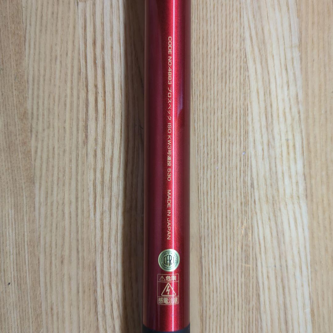 新品　宇崎日新　プロスペックISO　KW　3号遠投　530