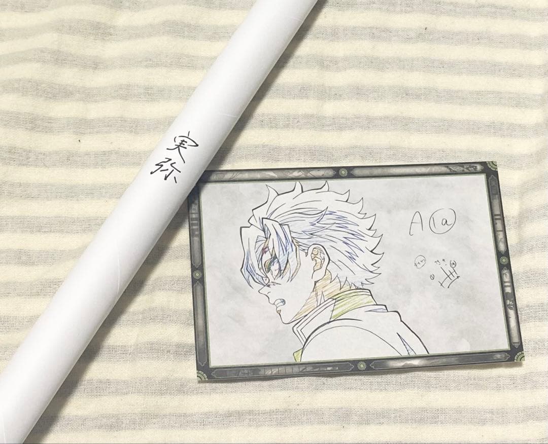 鬼滅の刃　ダイニング　ワールドツアー　ポスター　不死川実弥