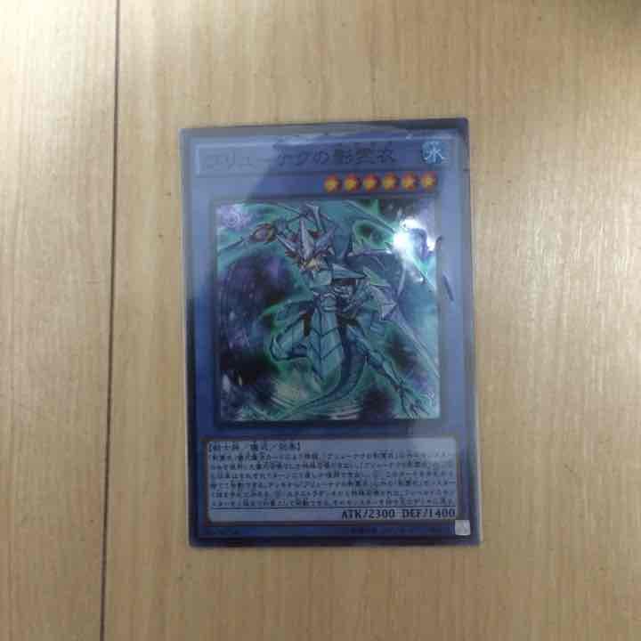 ネクロス ブリューナクの影霊衣