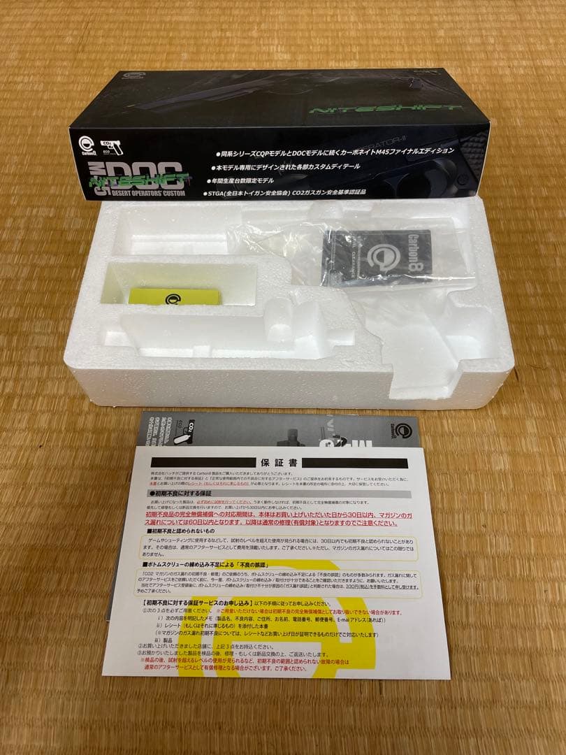 Carbon8カーボネイトM45DOCナイトシフトCO2ガス(ジャンク品セット)