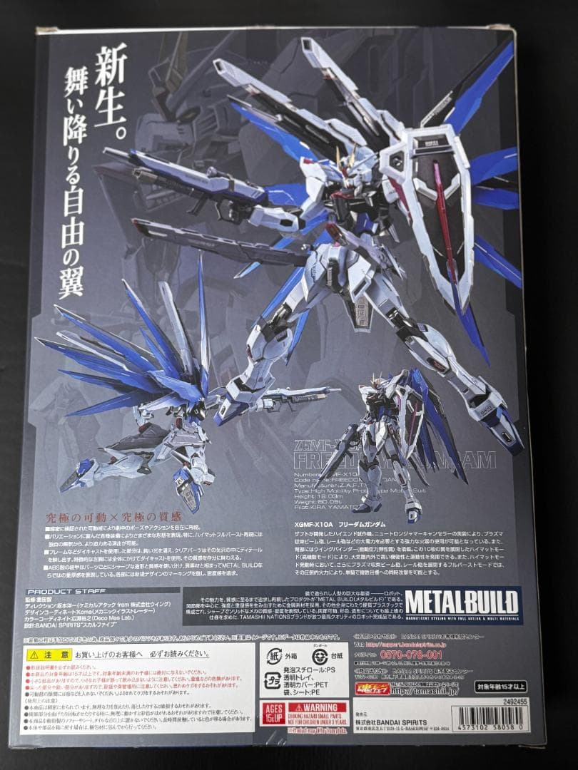 L BUILD フリーダムガンダム concept2