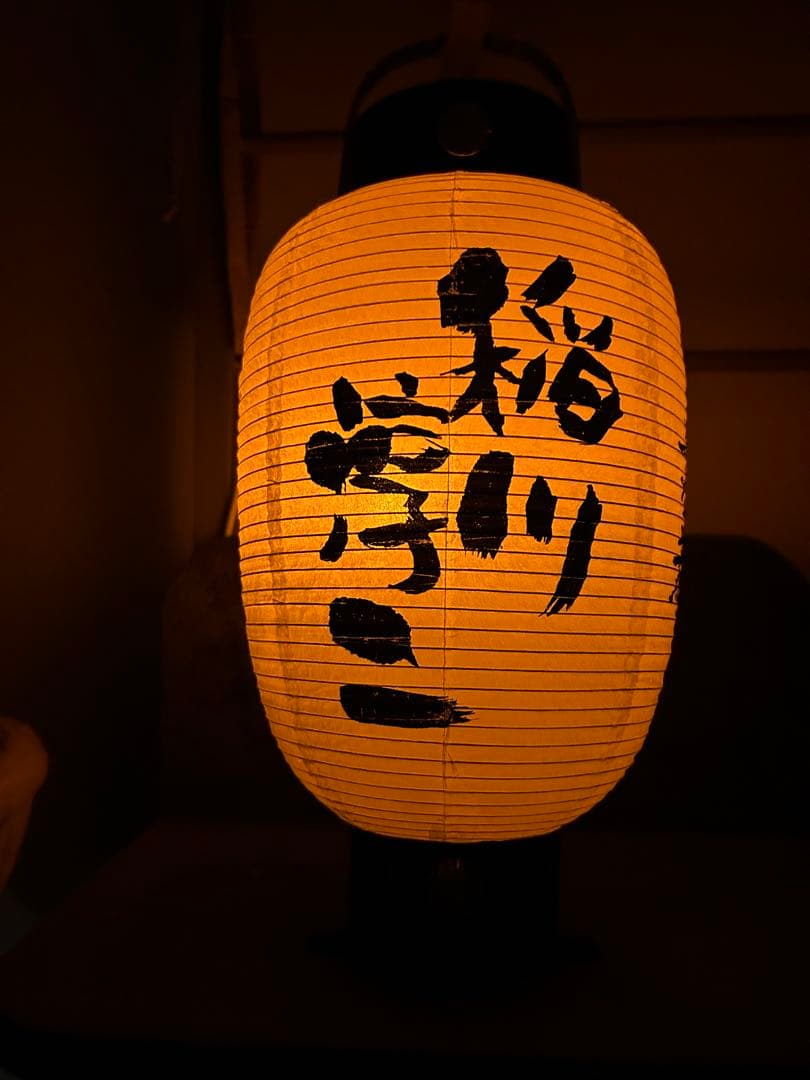 稲川淳二☆レア提灯