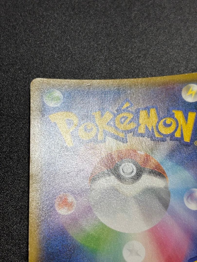 ヨコハマのピカチュウ sm プロモ