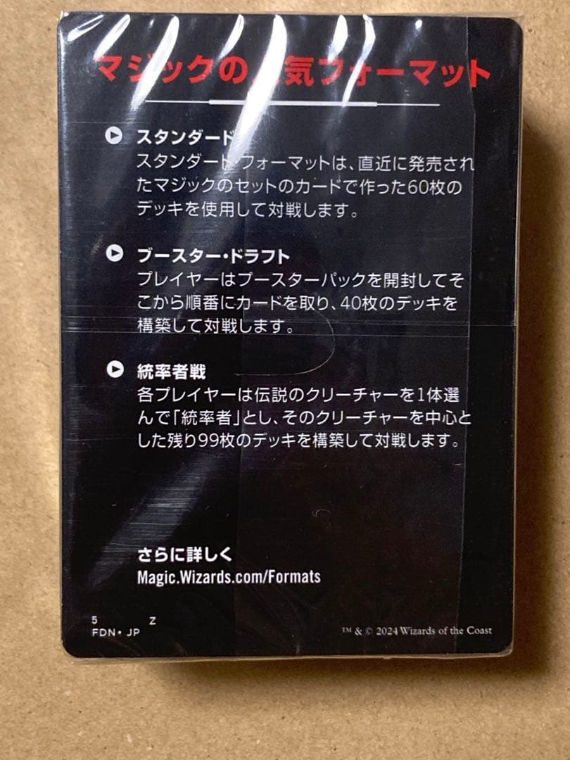 MTG 統率者デッキ　サイオンズスペル　デッキのみ