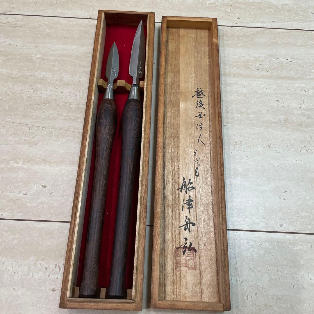 船津舟弘 槍鉋 2本組　箱入