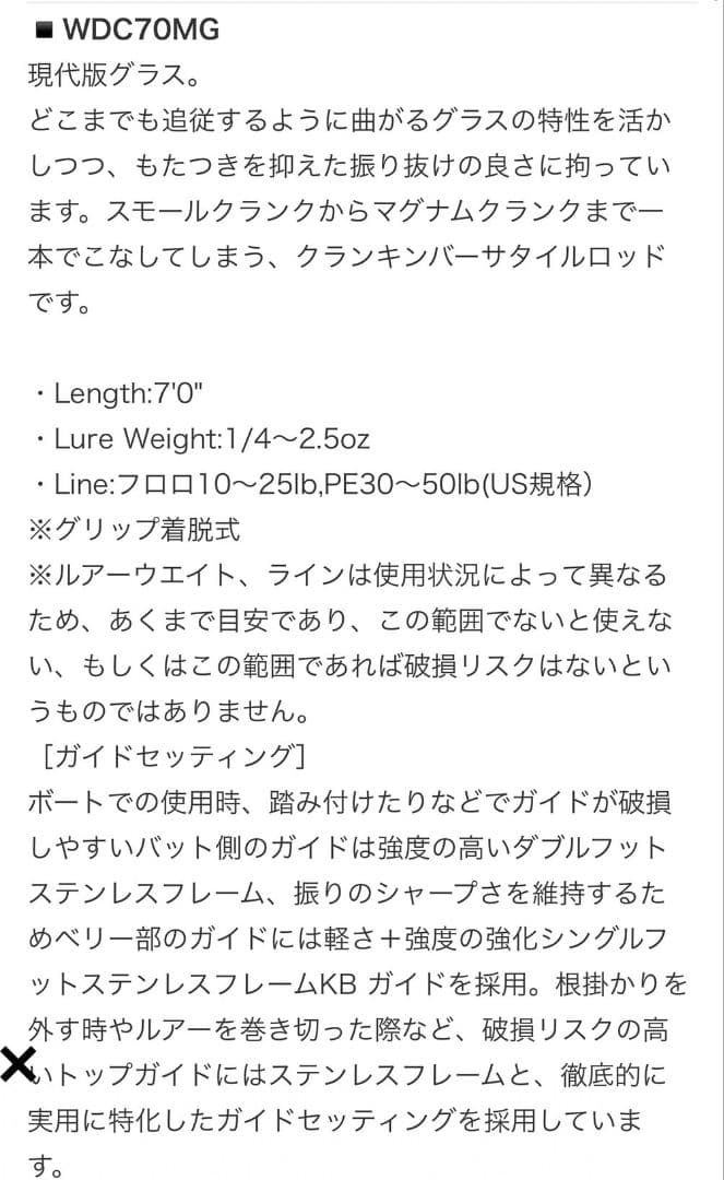 versat0928　WOLFDOWN ウルフダウン WDC70MG