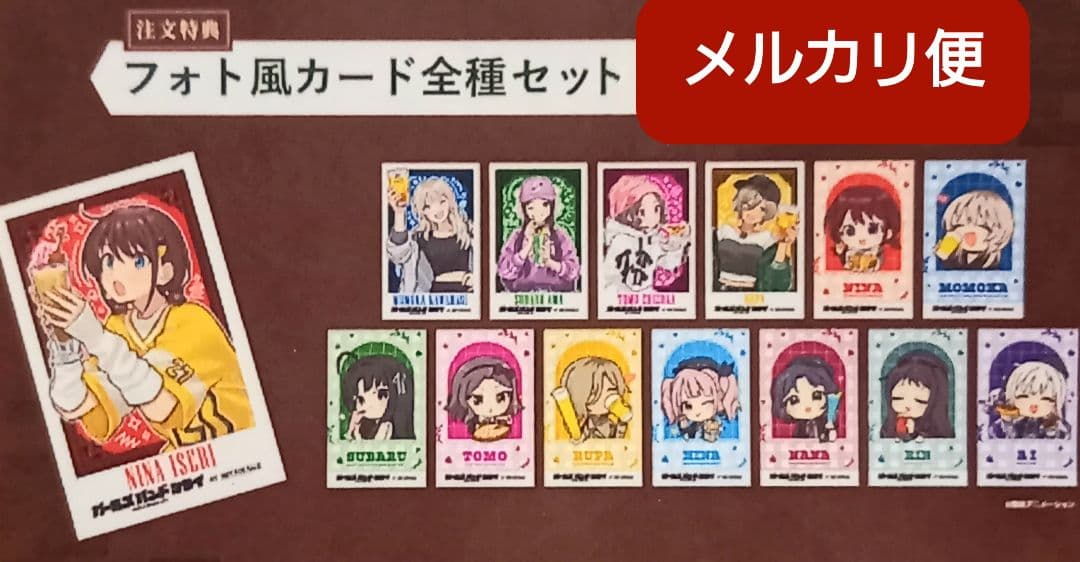 ガールズバンドクライ HUB コラボ フォト風カード コンプリート セット