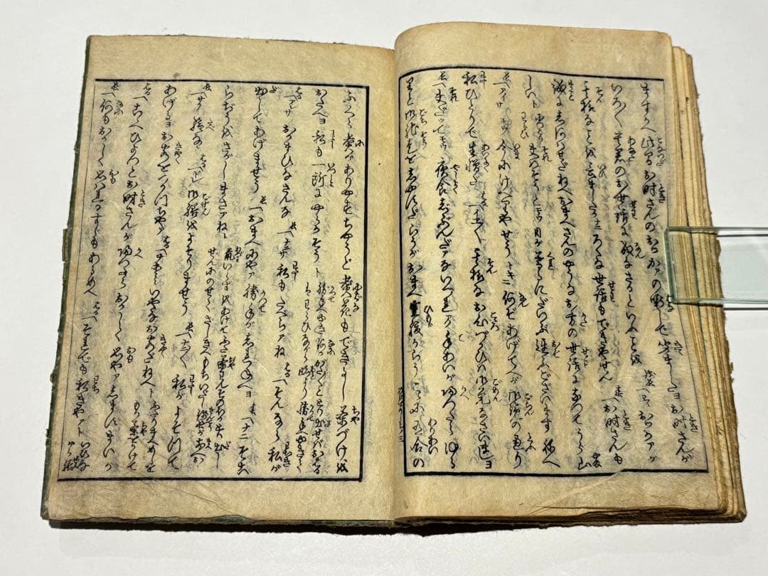 「春色松の栄 上ノ巻」歌川国芳画 女好庵主人作 1冊|春画 艶本 浮世絵 和本