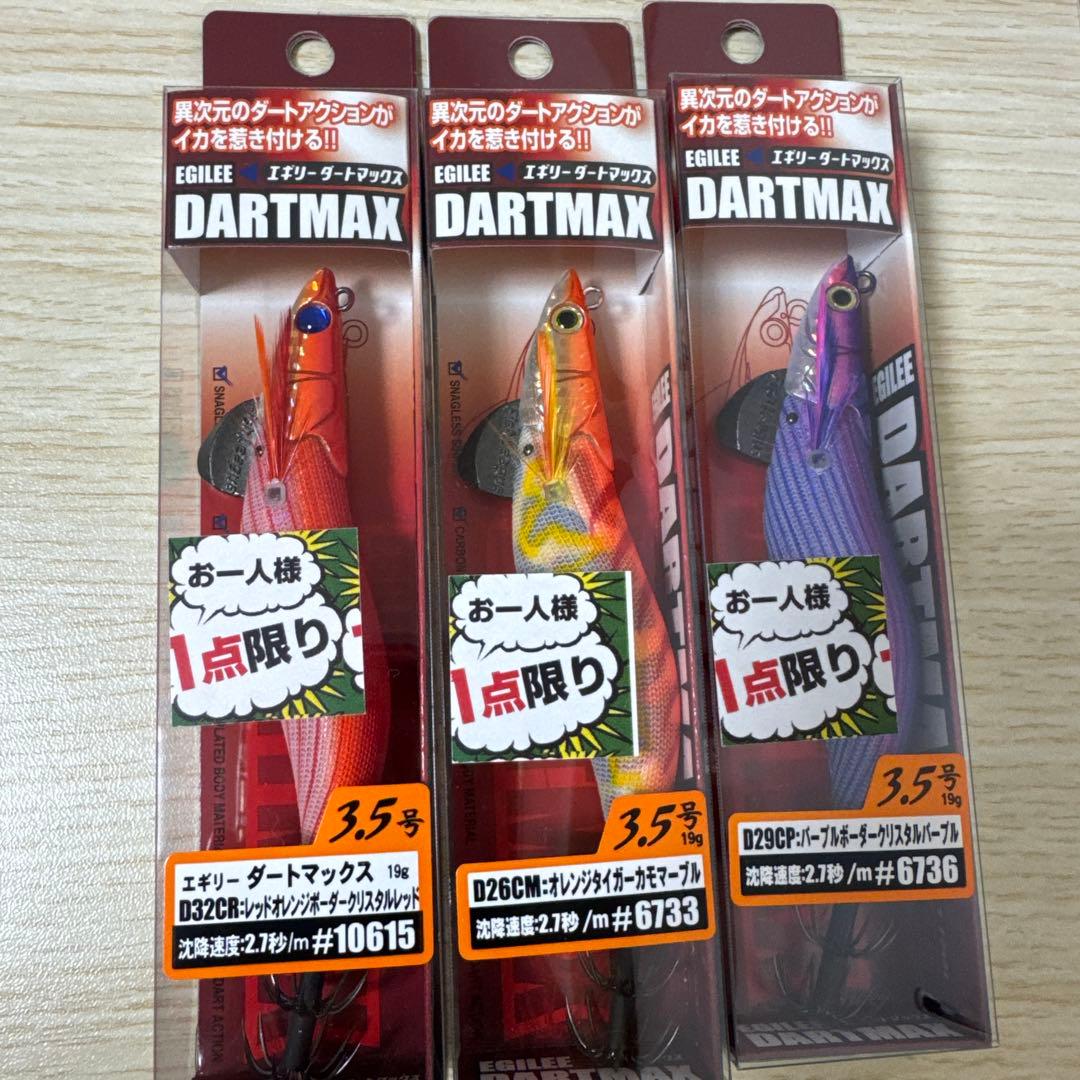 ダートマックス3.5号　3本セット