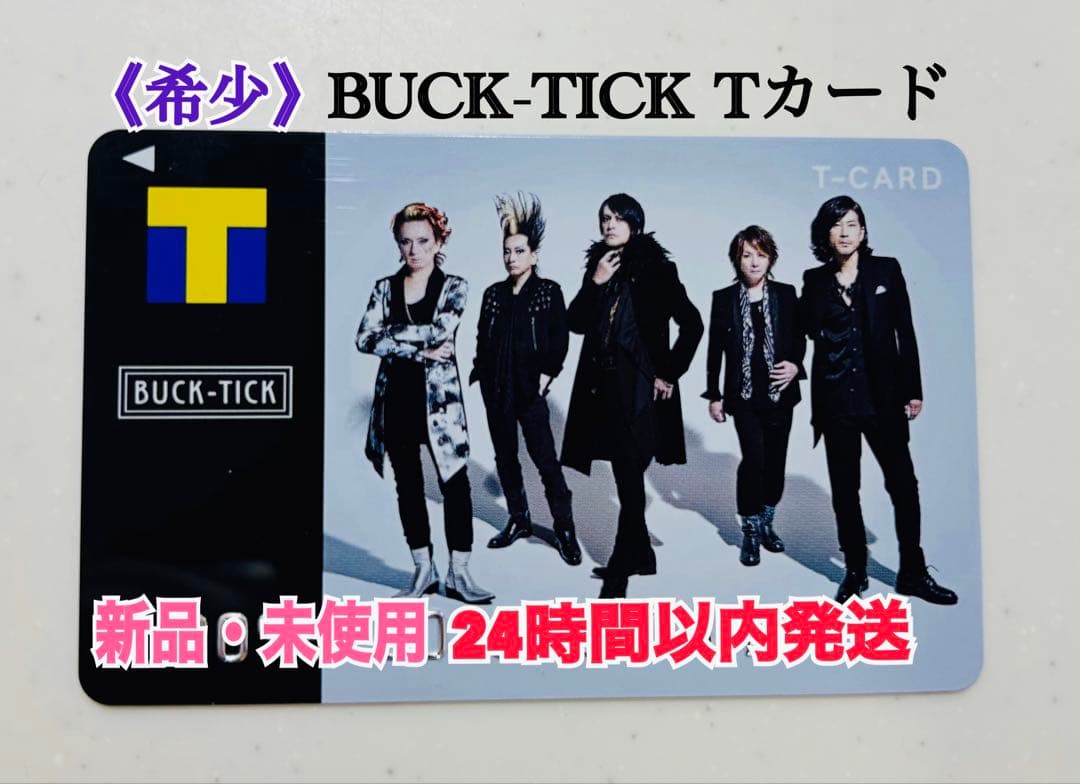 【希少品】BUCK-TICK Tカード 新品・未使用