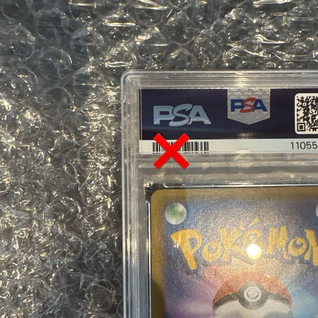 【PSA10】ソルガレオ&ルナアーラGX SR