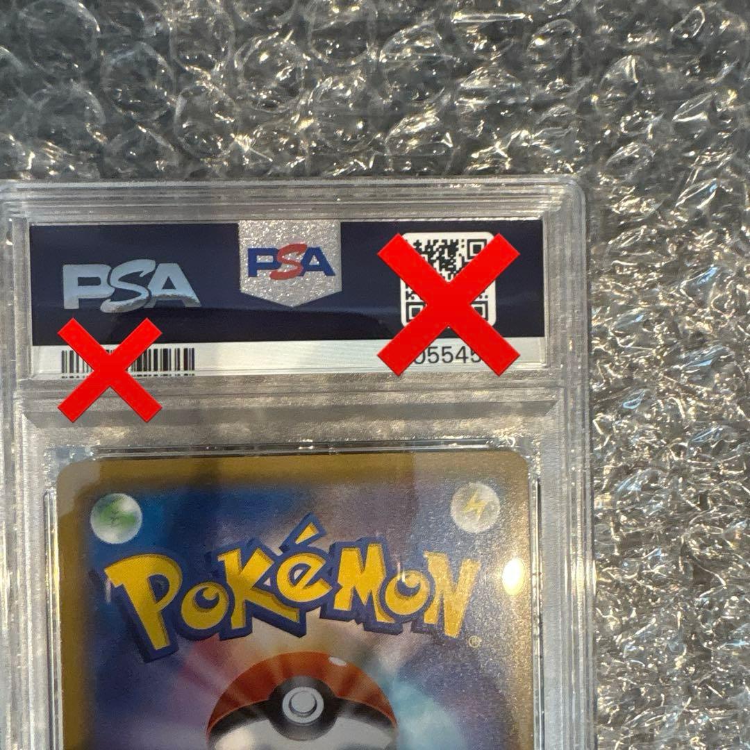 【PSA10】ソルガレオ&ルナアーラGX SR