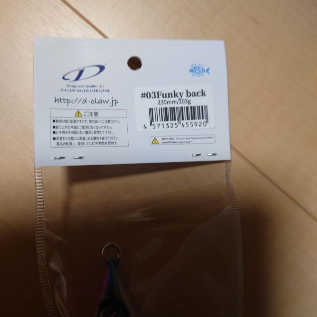 ディークロウ　マグナム230