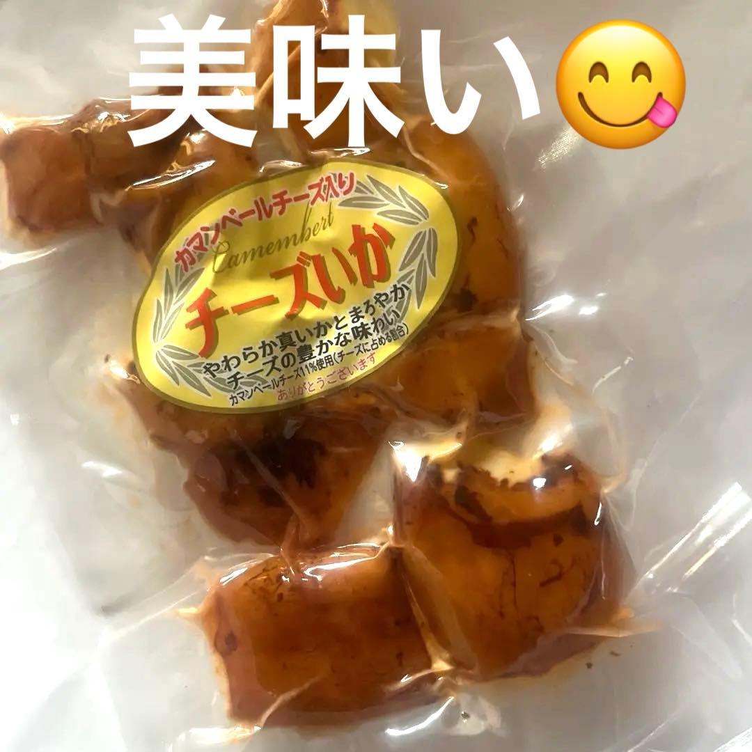 北海道限定♬︎♡カマンベールチーズ入りチーズいか