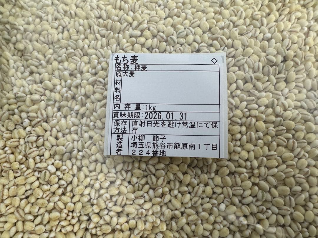 送料込み！10kg もち麦　キラリモチ　大麦　健康