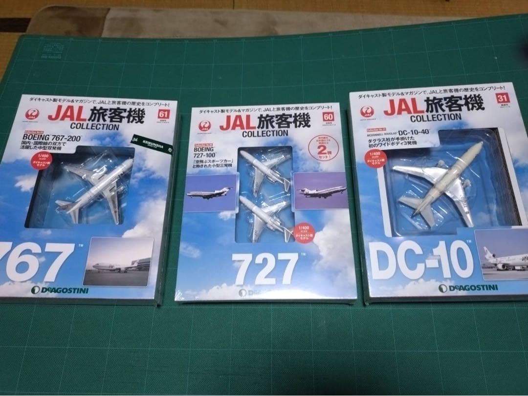 JAL旅客機コレクション セット