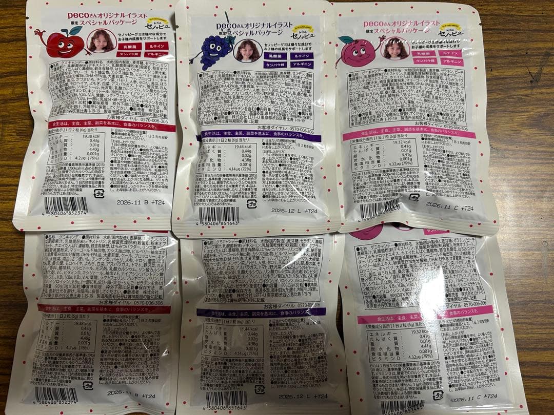 こりんご☆セノッピー １袋　１５日分×６袋