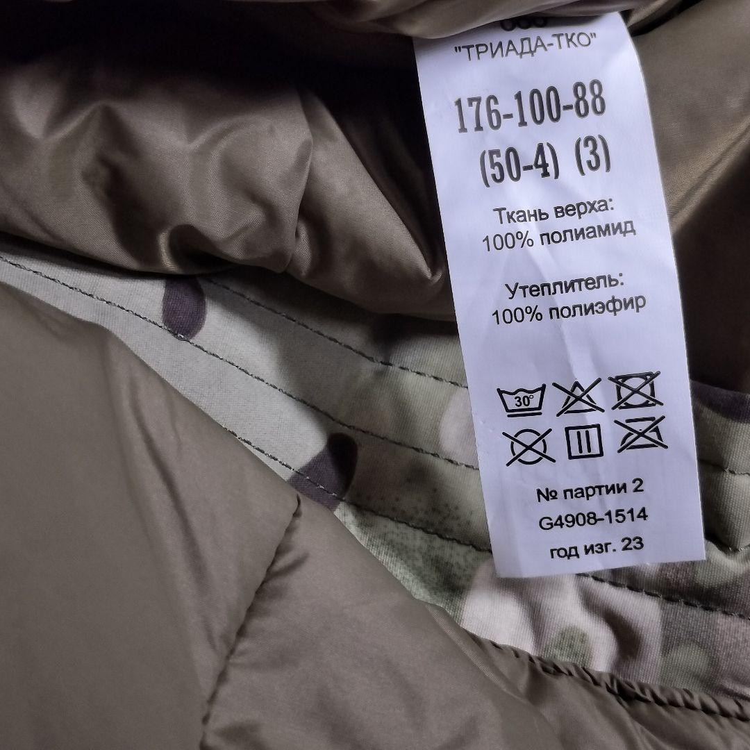 ロシア軍 実物 Triada-TKO製 VKPO3.0 冬服 50-4 MC迷彩