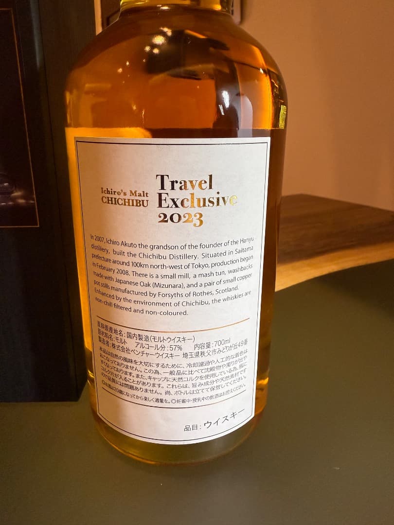 ウイスキー Ichiro's Malt CHICHIBU Travel Exclusive