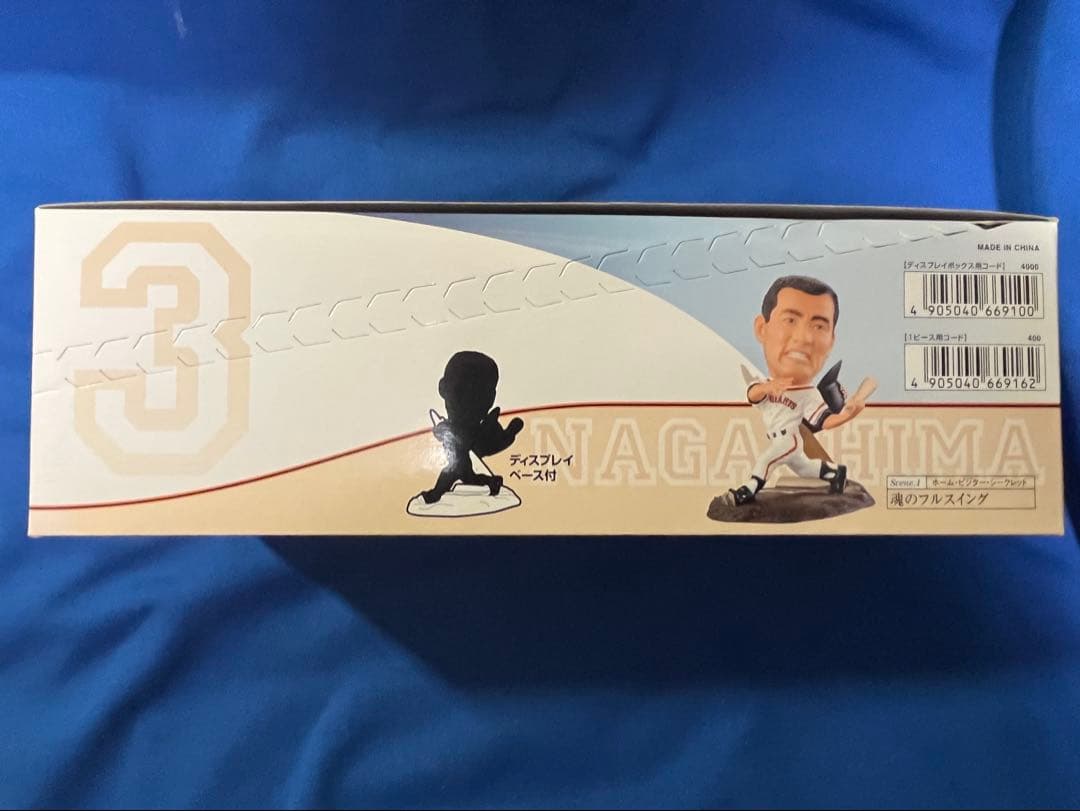 長嶋茂雄 トレーディングフィギュア　全8種・フルコンプ　10個入り