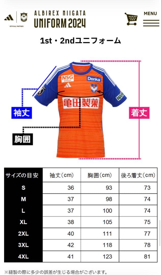 長倉幹樹 神ユニ2024湘南戦 3XL
