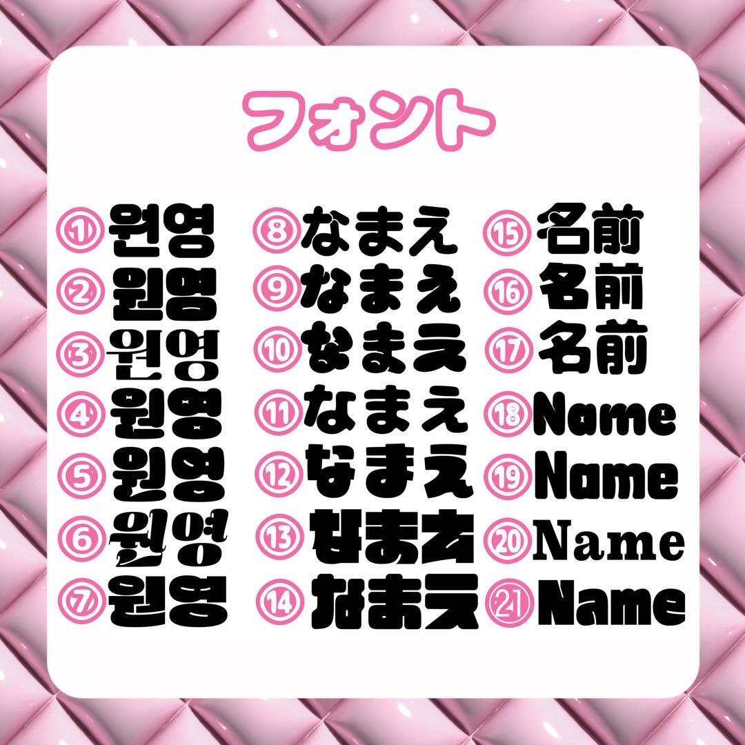 ぷっくりネームボード オーダー ページ