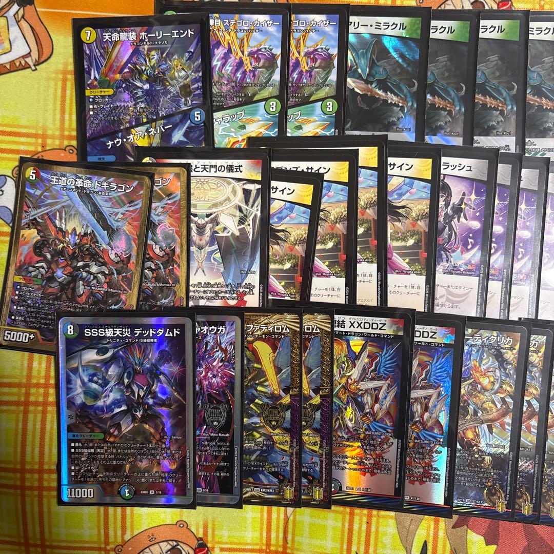 デュエマ　5c ザーディクリカ