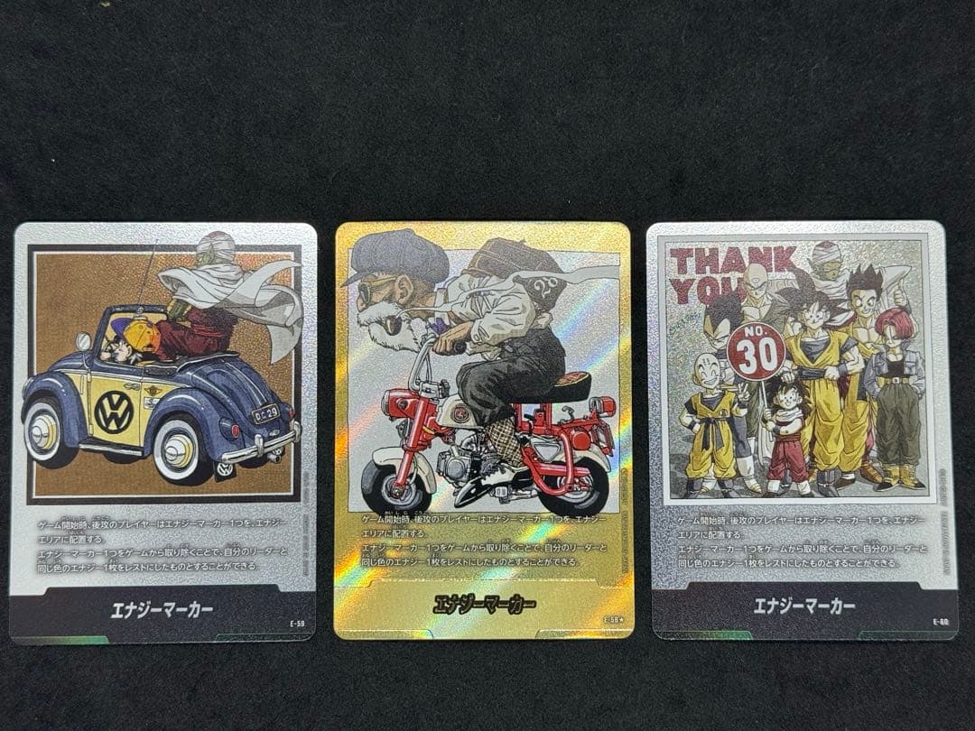 エナジーマーカー パラレル 金 亀仙人 MANGA BOOSTER E-58