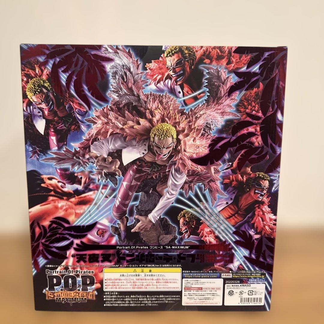 pop maximum ドフラミンゴ