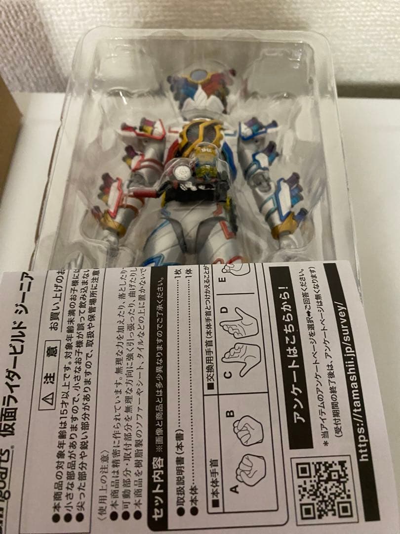 S.H.Figarts 仮面ライダービルド　ジーニアス