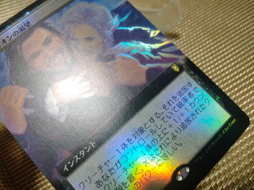 【ご確認用】CLB 拡張アートfoil アスタリオンの渇望 日本語 1枚