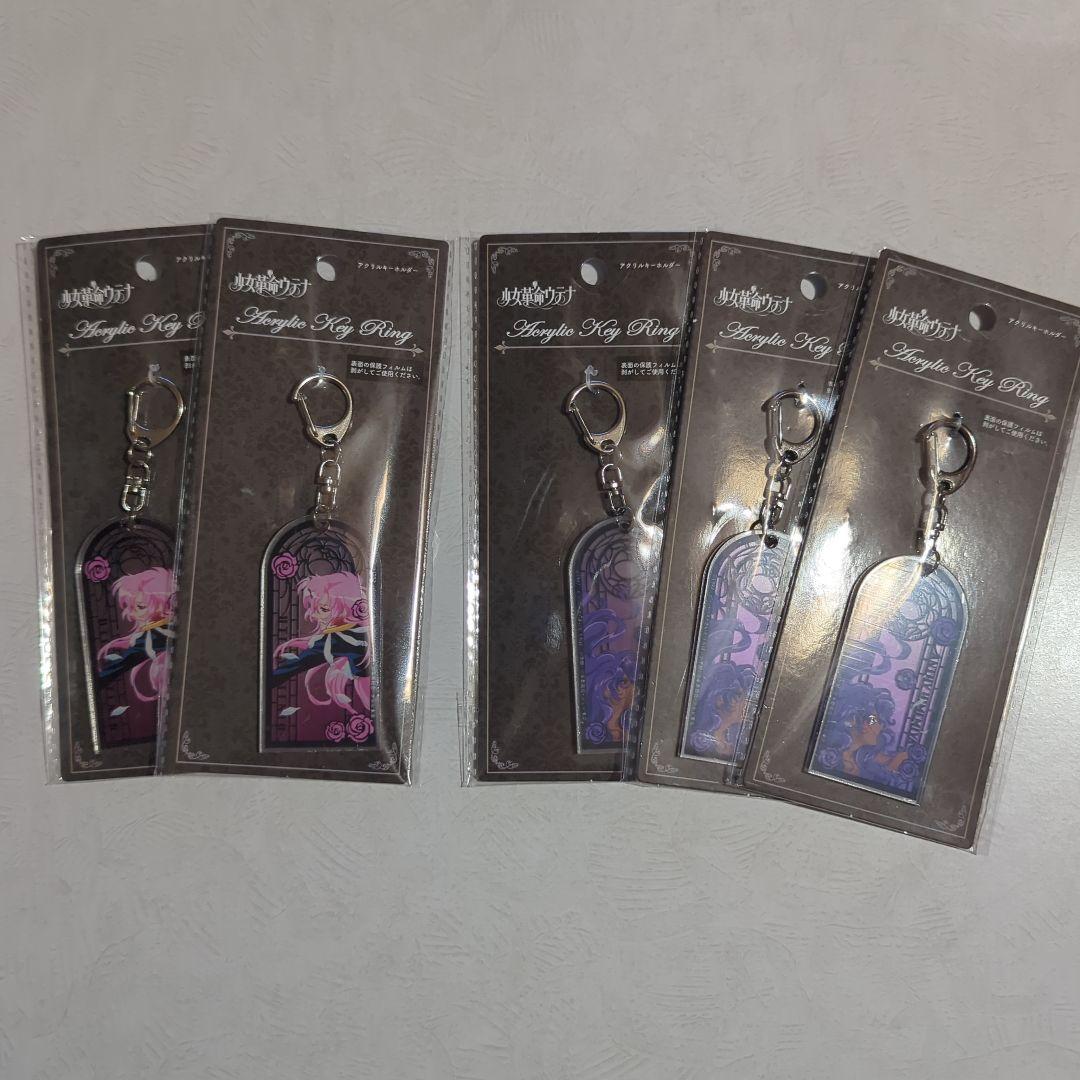 少女革命ウテナ　グッズセット