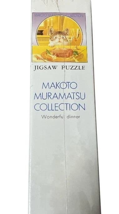 Wonderful dinner 1020ピース ジグソーパズル 村松誠