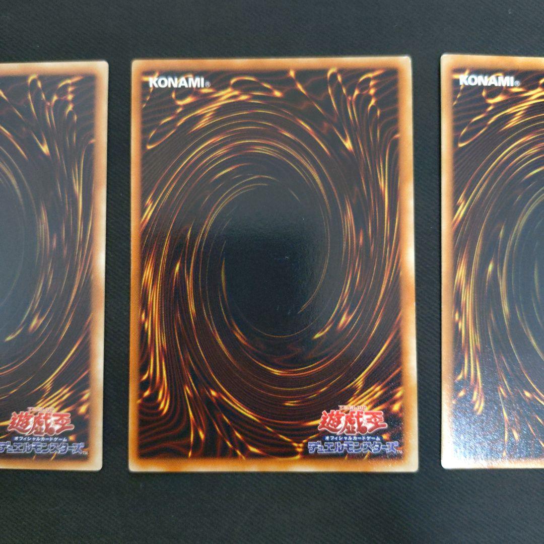 ウリア　ハモン　ラビエル　レリーフ　遊戯王